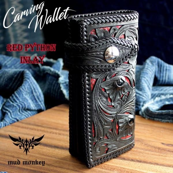 カービングウォレット 透かし彫り長財布 レザーロングウォレット