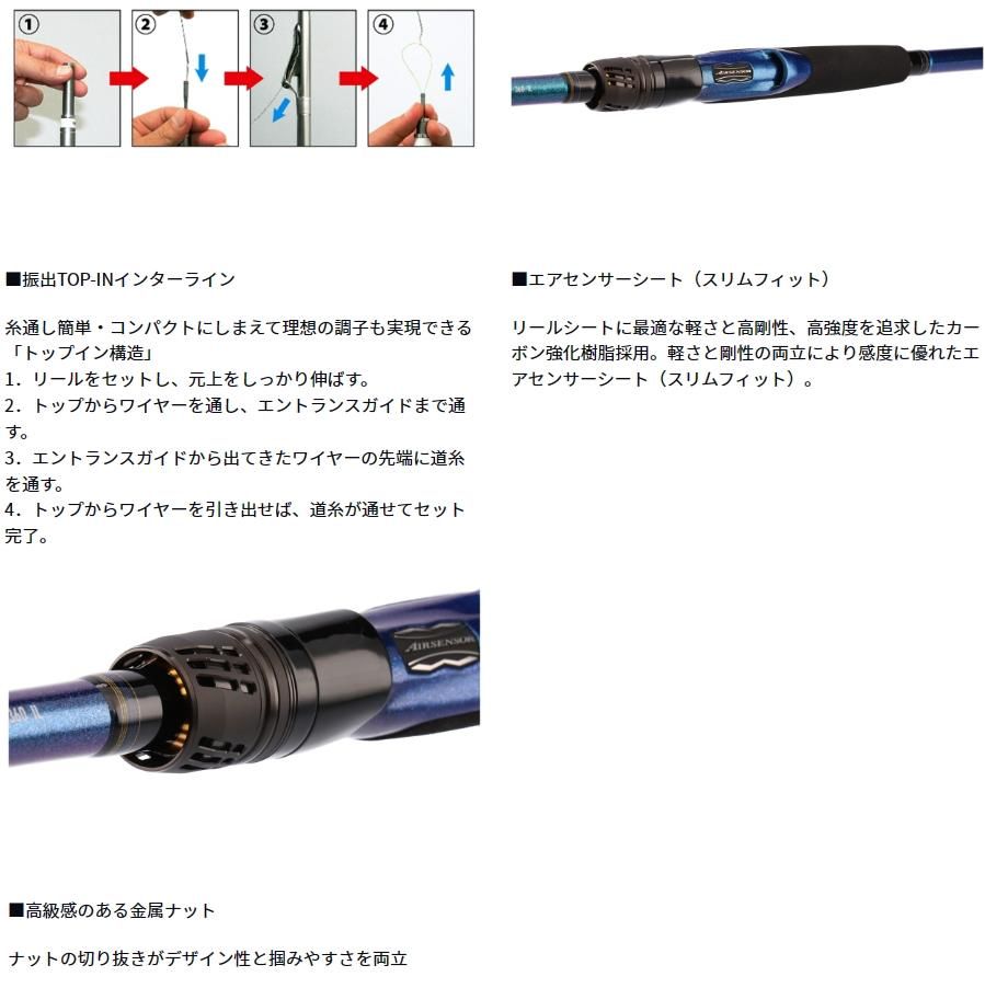 ダイワ 瀬戸内メバルSP 480IL・K / インターライン船竿 【daiwa
