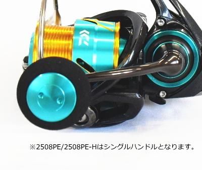 ダイワ 17 エメラルダス MX 2508PE‐H / リール