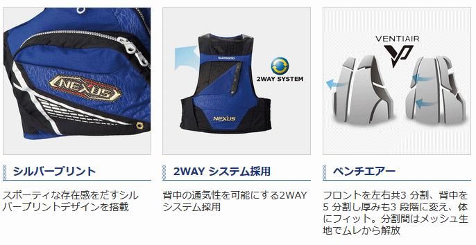 シマノ ネクサス (NEXUS) フローティングベスト XT VF-122Q ディープ