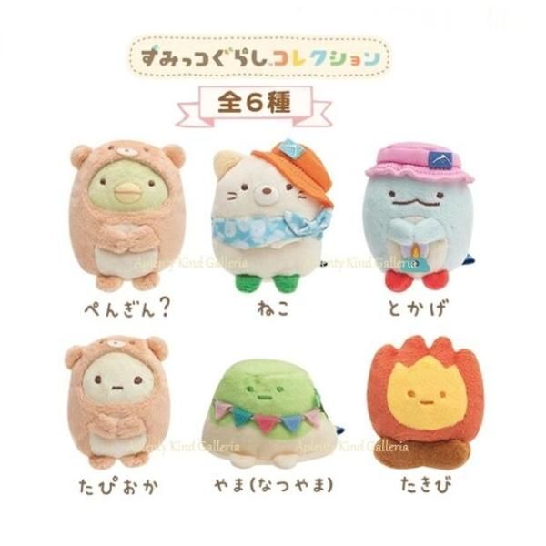 すみっコぐらしてのりぬいぐるみ 6種セット | キャンプテーマ