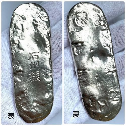 石州銀 丁銀 レプリカ 石州銀 丁銀 レプリカ - メルカリ