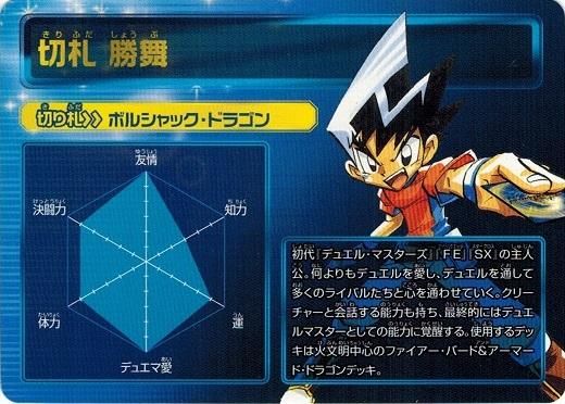 切札 勝舞【遊び方カード】 - トレカ道