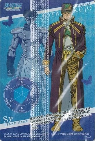 空条承太郎【キャラクターカード】 - トレカ道