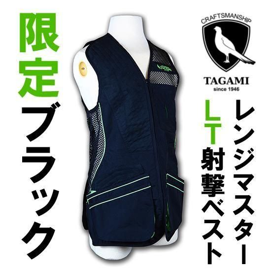 TAGAMI Rangemaster Shooting LT Vest タガミ レンジマスター LT
