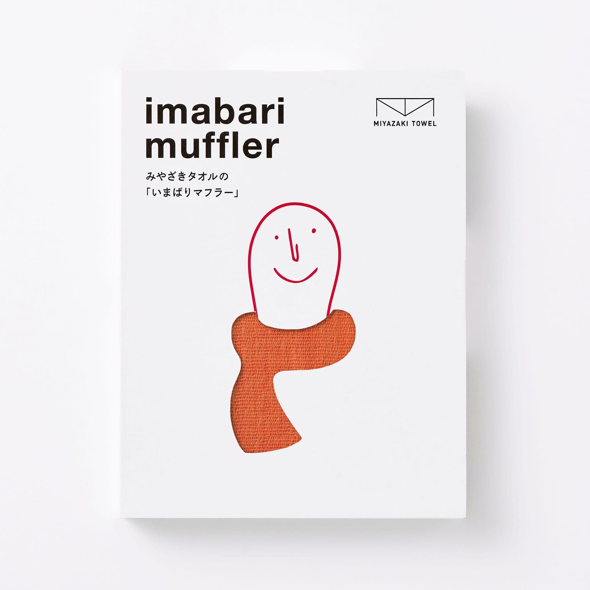 今治マフラー シーズン ｜25｜ポップオレンジ - みやざきタオル｜今治