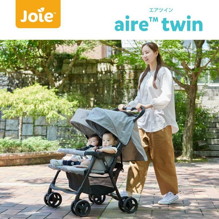 軽量2人乗りベビーカー[joie（ジョイー）] ｜ aire twin(エアツイン