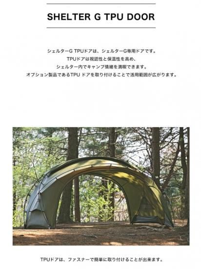 MINIMAL WORKS SHELTER G TPU DOOR - STANDARD point