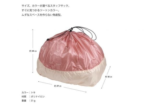 asobito（アソビト）スタッフサックLサイズ（10L ） - STANDARD point