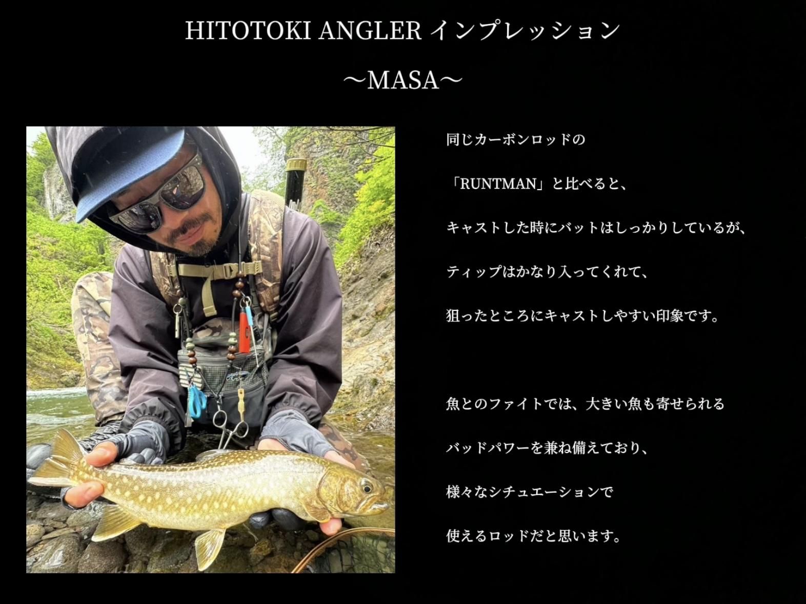 WICKMAN 3PC Edition - 渓流用トラウトロッド・ロッドビルディング