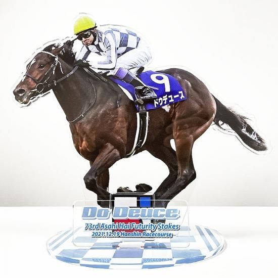 朝日杯FS】アクリルビッグフィギュア ドウデュース/オリジナル競馬
