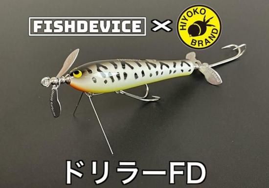 FISH DEVIC / ドリラーFD（フィッシュデバイス×ヒヨコブランド