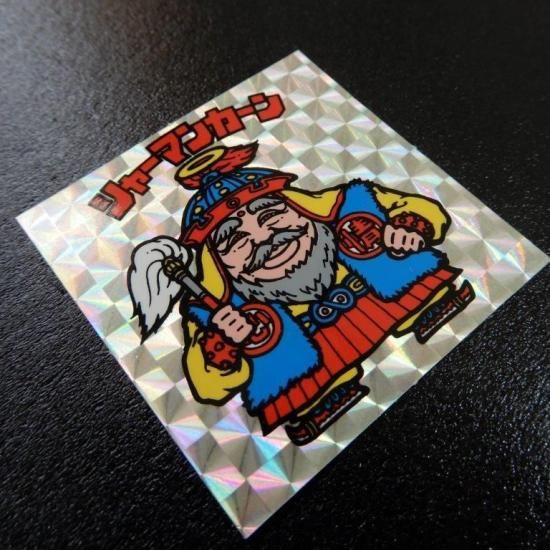 シャーマンカーン（アイス版/裏薄黄色） 【S】 - ビックリマンシールの