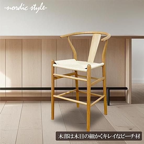 北欧スタイルカウンターチェア | ペーパーコード - デザイナーズ家具