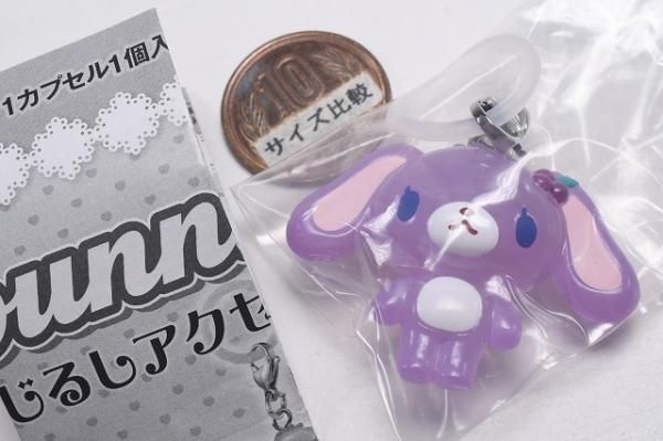シュガーバニーズ めじるしアクセサリー [6.ブルーベリーうさ