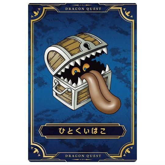 ドラゴンクエスト ウエハース ロト三部作 [32.ひとくいばこ(モンスター