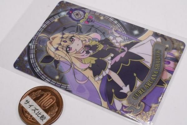 名探偵プリキュア！キラキラカードグミ バトンタッチ [4.キュア