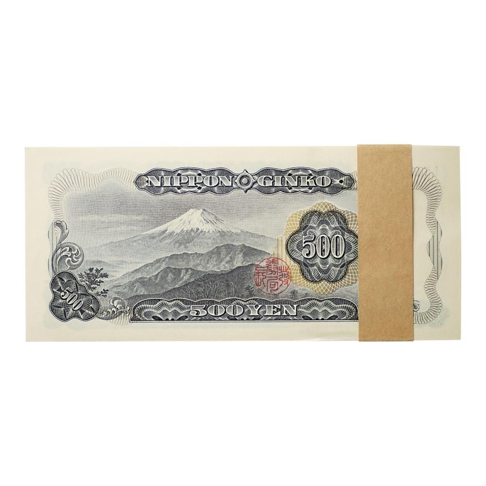岩倉具視 新500円札 100枚帯封（未使用） - セキグチは1964年創業の