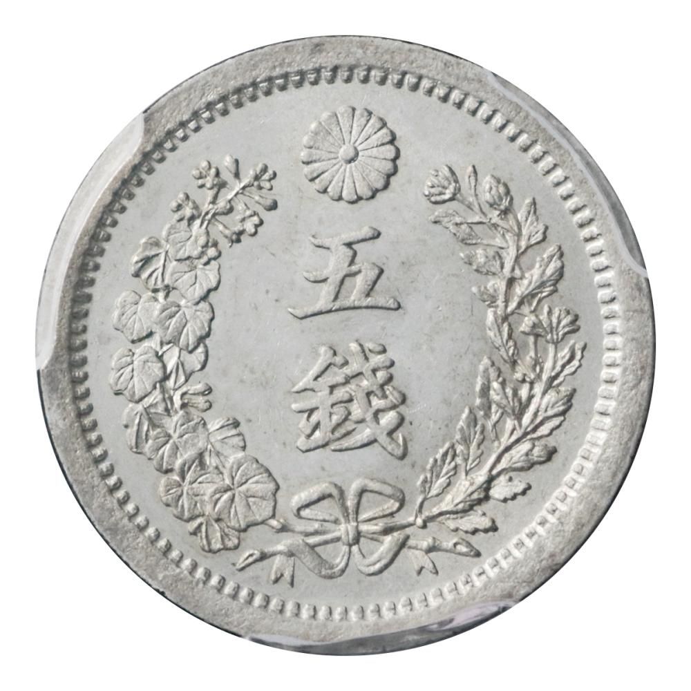 竜5銭銀貨 明治9年 トメ明 トメ銭 PCGS MS63 - セキグチは1964年創業の
