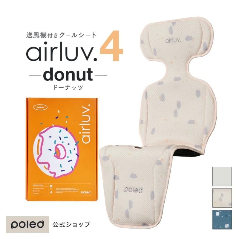 airluv ベビーシート エアラブ ロリポップ カプチーノ airluv4
