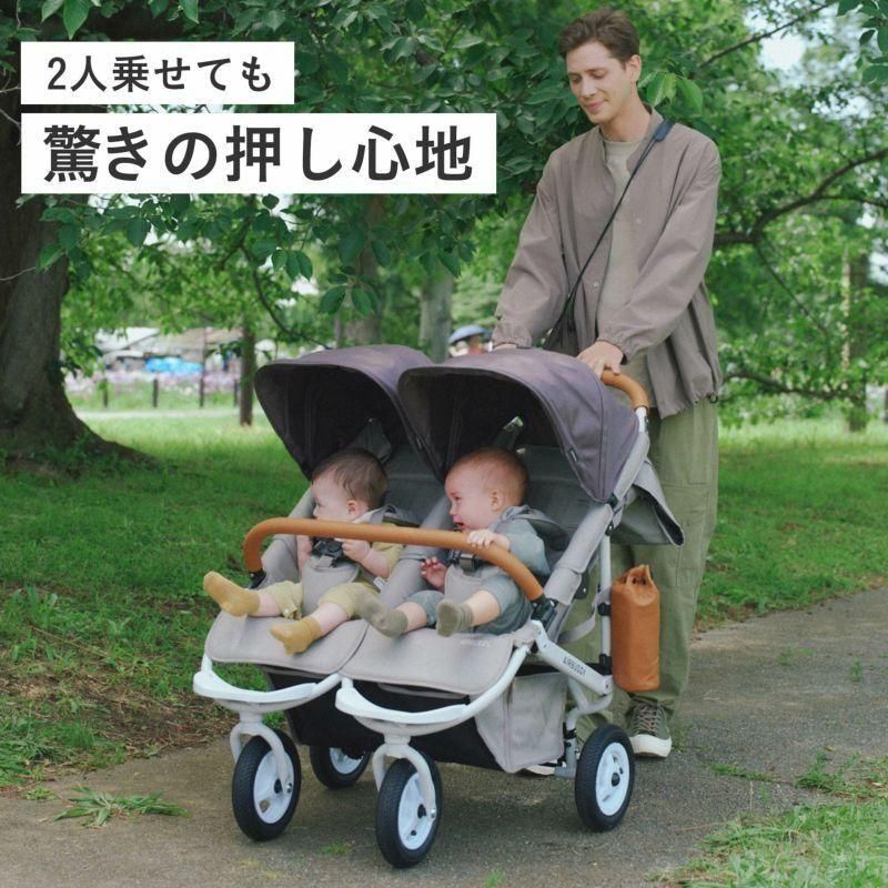 ココダブルEX フロムバース エアバギー《二人乗り》 二人乗り/双子用