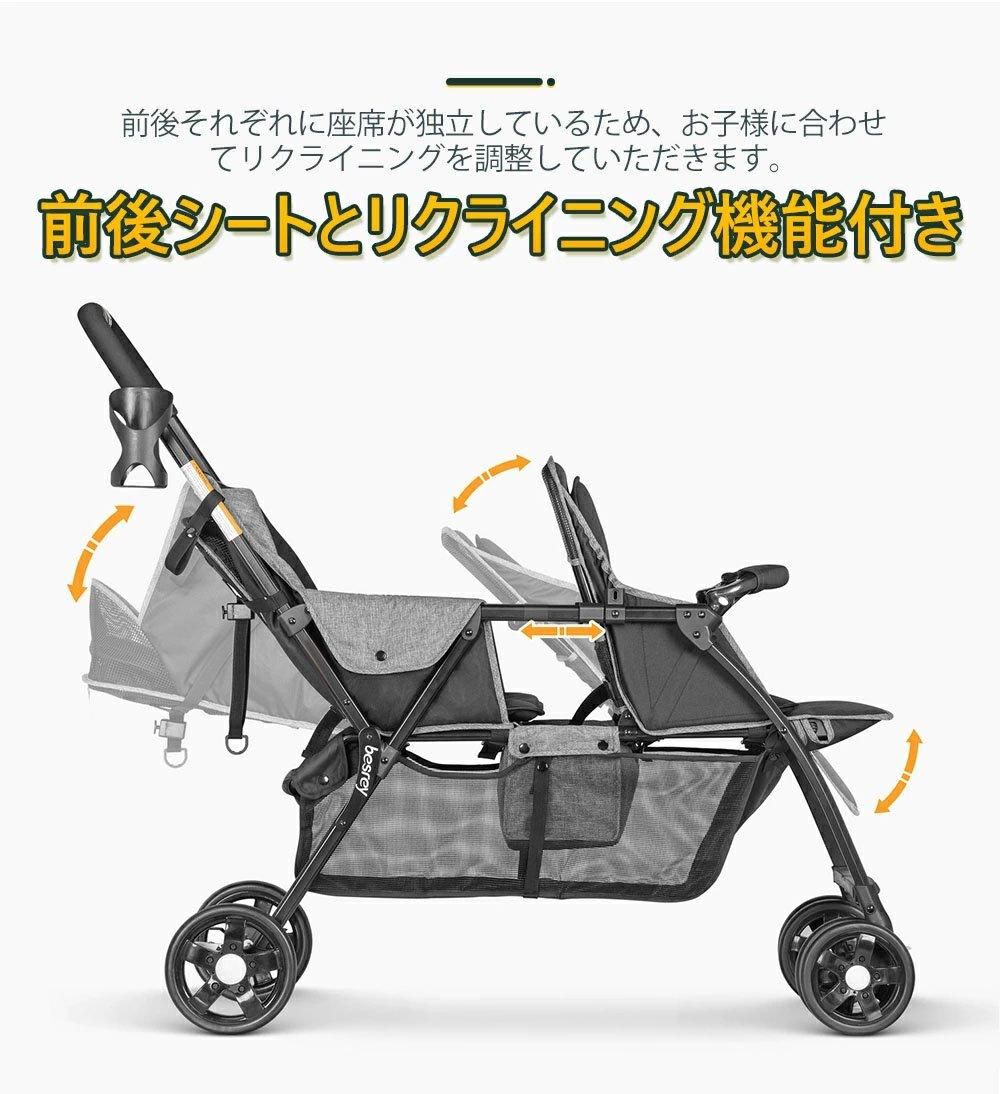 二人乗りベビーカー 二人乗り・双子用ベビーカー べスレイ(besrey)の