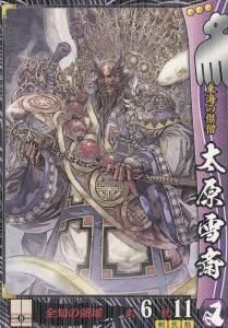 戦国大戦 - 【カードショップ アヴァロン】