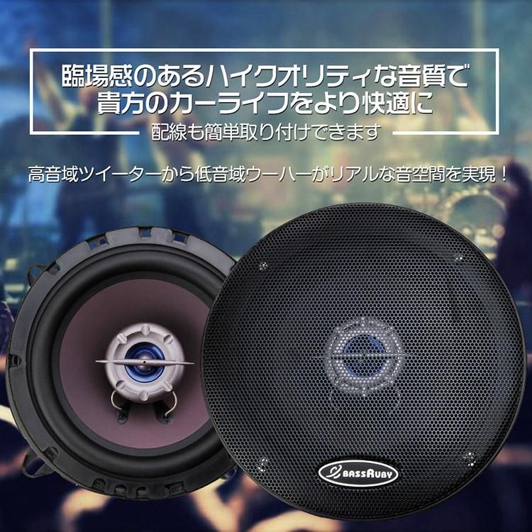 16cm 6インチ 2ウェイスピーカー 黒色 防水 コアキシャル スピーカー 2