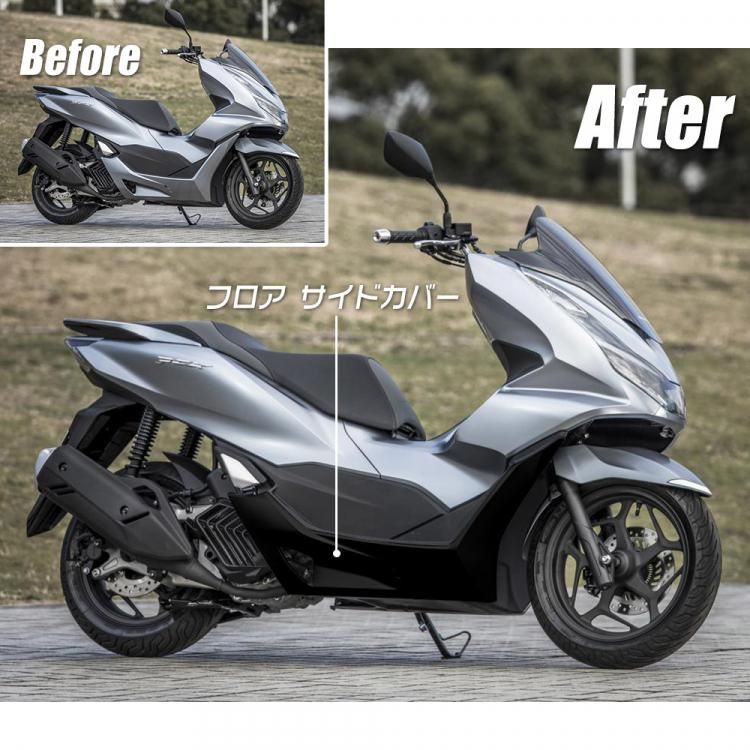 ホンダ(HONDA) PCX125 JK05 PCX160 KF47 バイク フロア サイドカバー