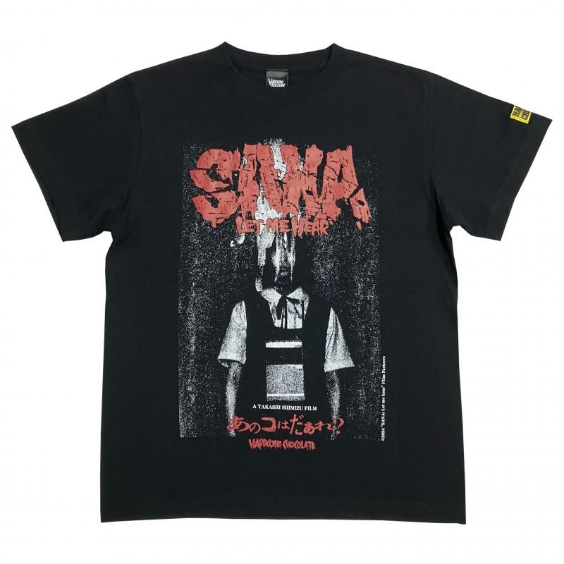 あのコはだぁれ？（呪いの歌ブラック） - ホラーにプロレス！カンフー