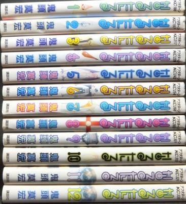 全巻初版】なるたる 全12巻 全巻セット 鬼頭莫宏【B】