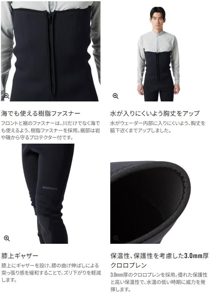 シマノ スタンダード フィットウェーダー 3.0 FW-040X｜鮎釣り、渓流