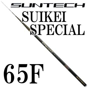 サンテック SUIKEI SPECIAL 65F｜鮎釣り、渓流釣り 鮎竿、渓流竿を探す