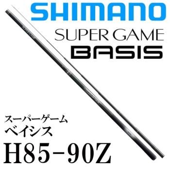 シマノ スーパーゲーム ベイシス H85-90Z｜鮎釣り、渓流釣り 鮎竿