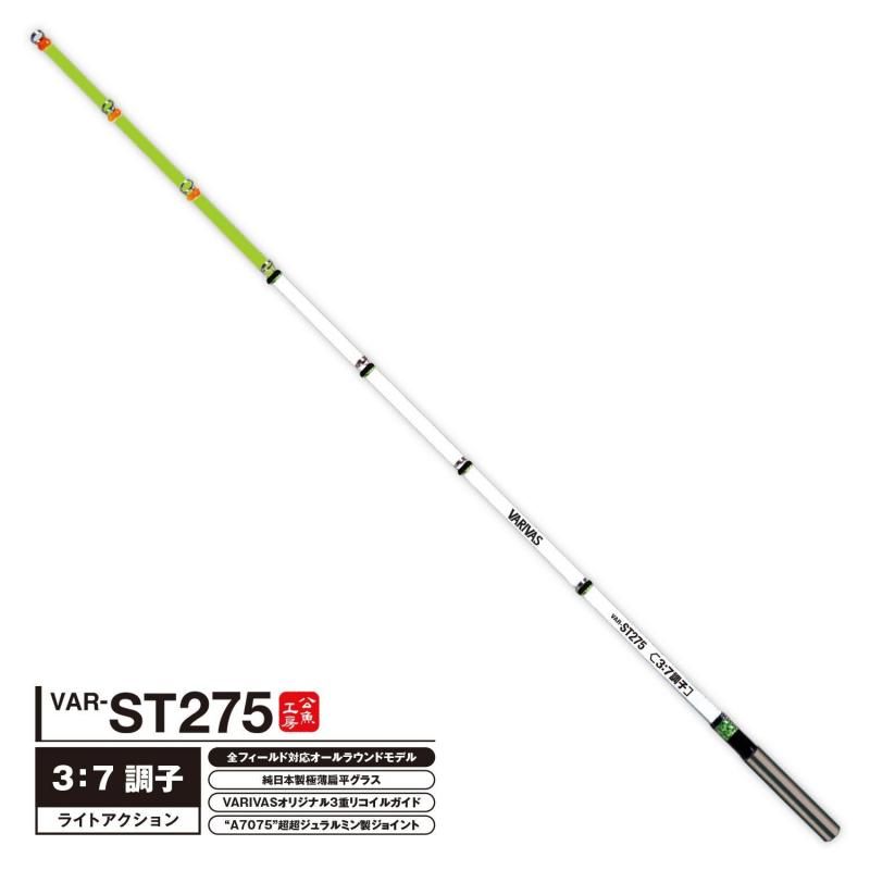 VARIVAS 公魚工房 ワカサギ穂先 VAR-ST275｜鮎釣り、渓流釣り 鮎竿
