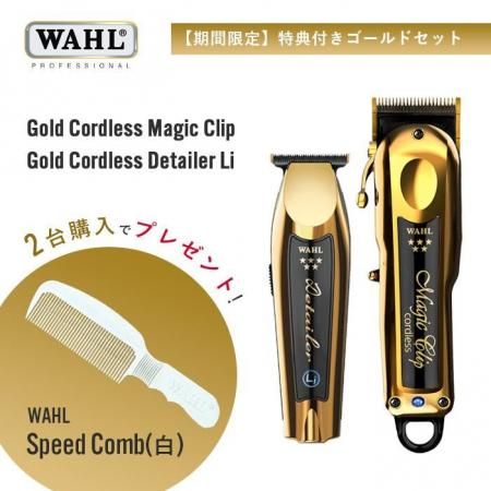 バリカン・トリマー 他 - 美容室 業務用家具専門店 器具販売・用品通販