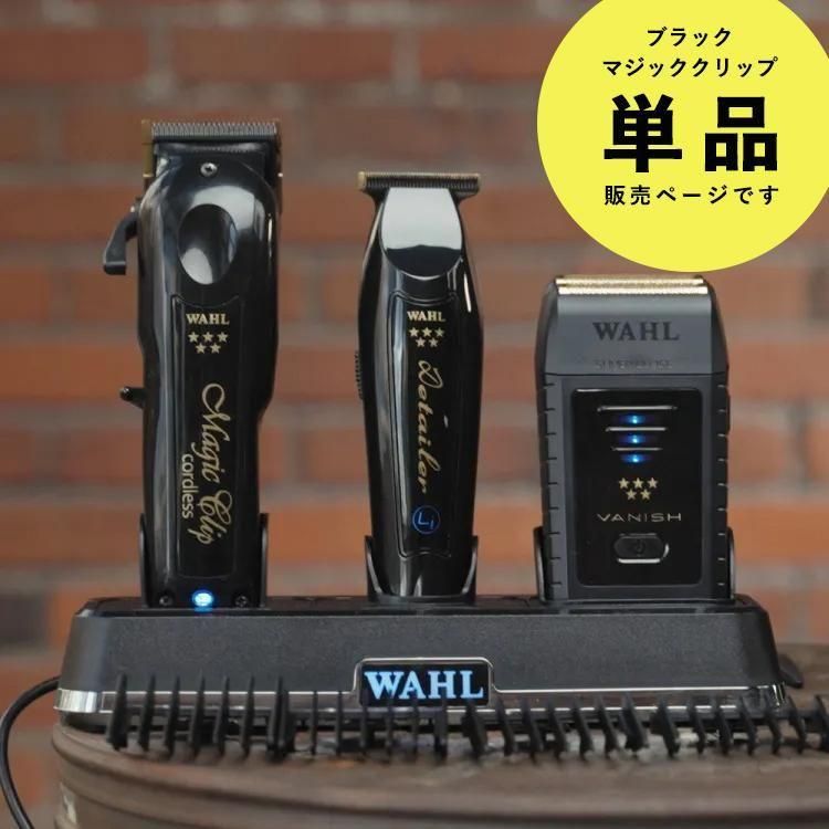 WAHL】 5 Star コードレス・ブラック・マジッククリップ | 理美容器具