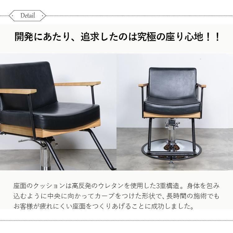 美容室 スタイリングチェア 『Framu/フラム』 BLACK（ブラック）業務用