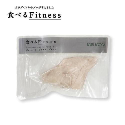 桜島どりのサラダチキン ＜プレーン＞ - TWorkout WEBSTORE｜トータル