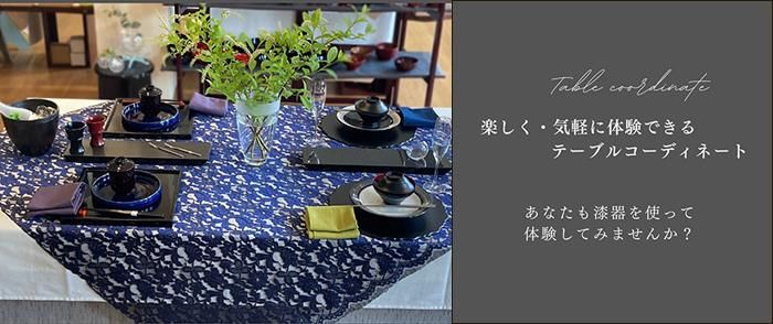 こだわり汁椀・ランチョンマットを通販で | 越前塗の通販『うるし工芸 藤』