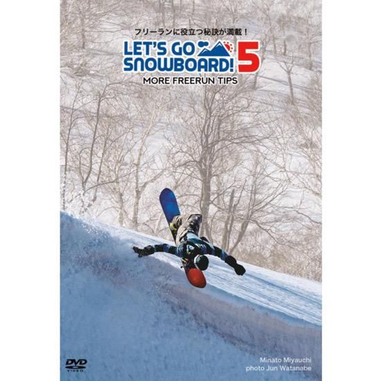 DVD】LET'S GO SNOWBOARD!5 レッツゴースノーボード！5(ハウツー)