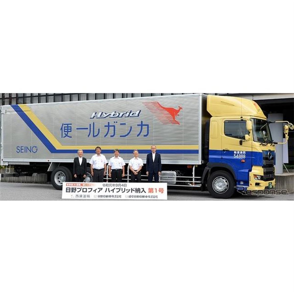 西濃運輸、日野プロフィア ハイブリッド を導入 AIによる勾配先読み