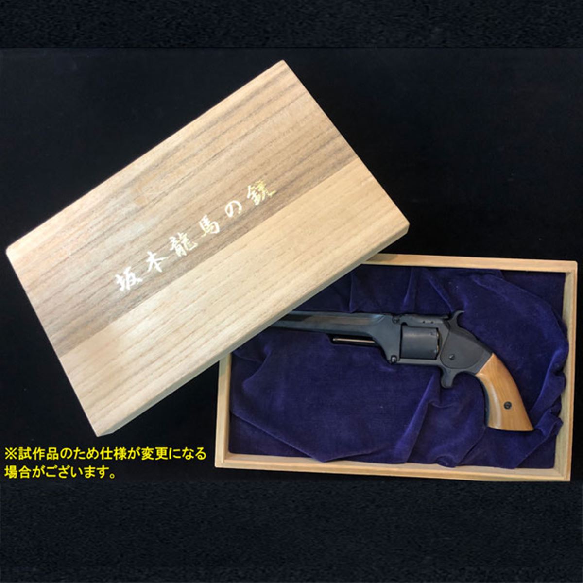 サクオ☆マルシン S＆W MODEL2 ARMY HW 坂本龍馬 ジャンク Amazon