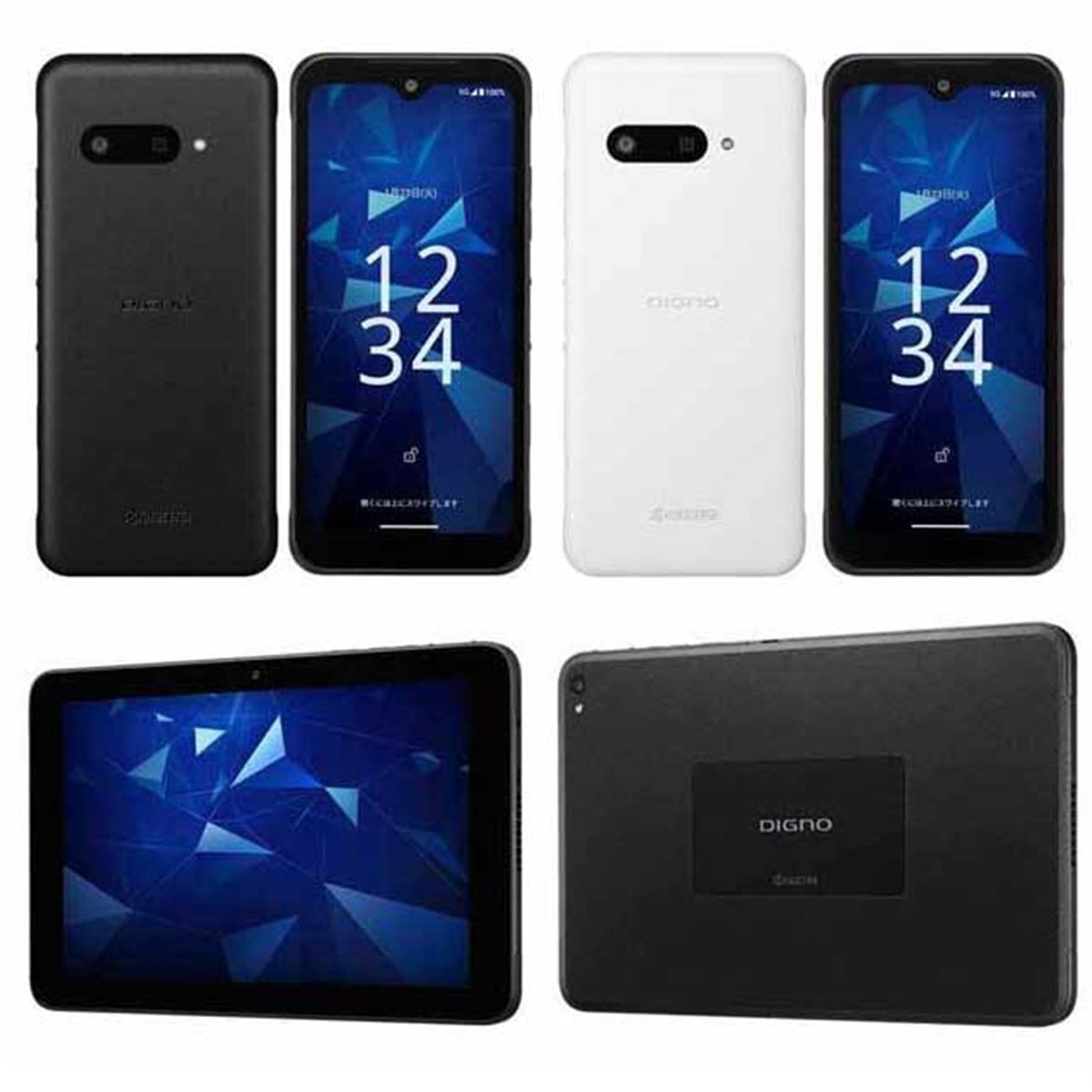京セラ、法人向けの高耐久スマホ「DIGNO SX4」とタブレット「DIGNO