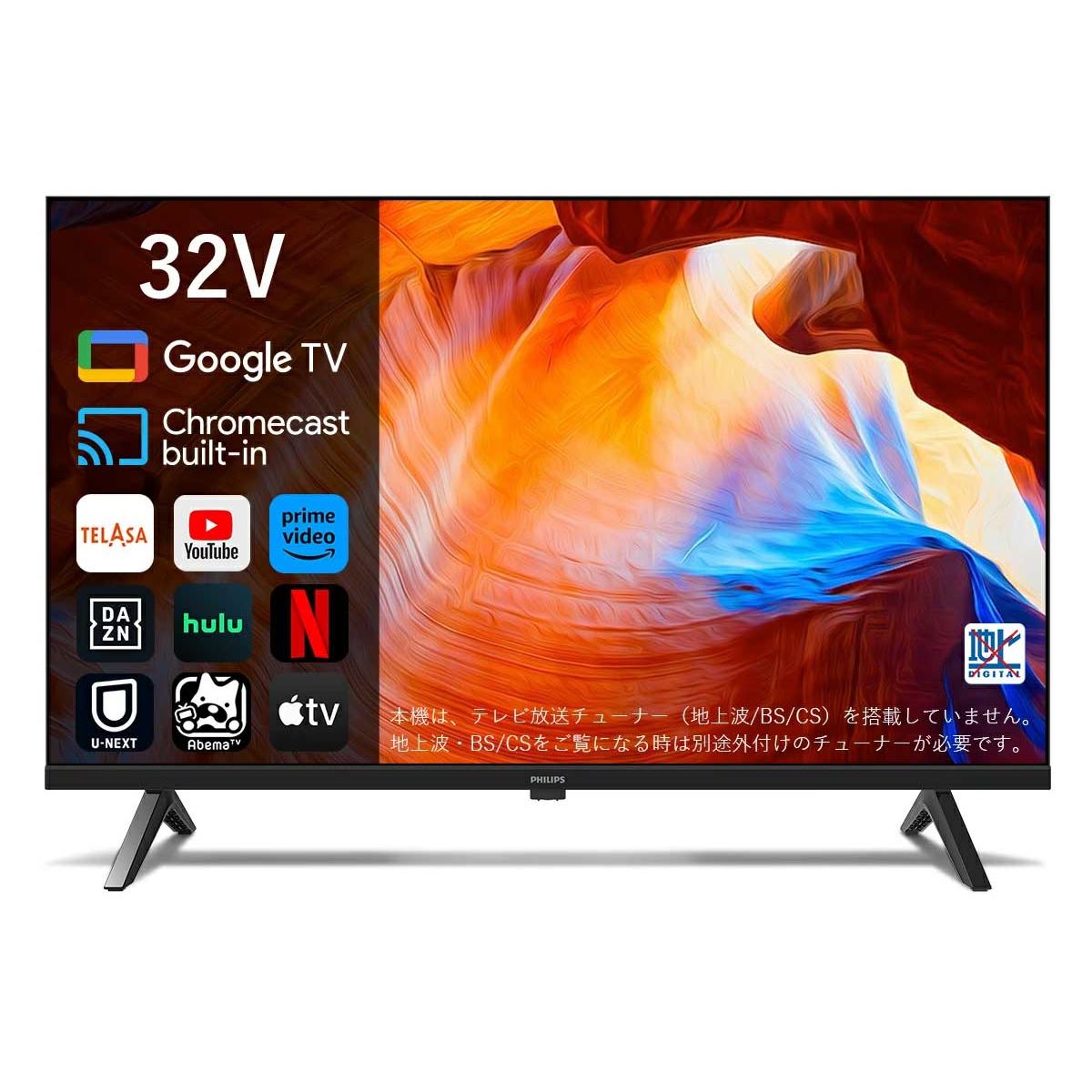 フィリップス 32型チューナーレステレビ 32PHH6569/11 Amazon