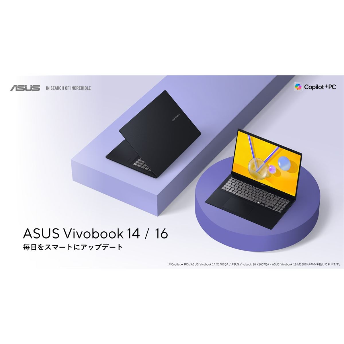 ASUS、AI機能に対応した14/16型ノートPC「Vivobook 14/16」 - 価格.com
