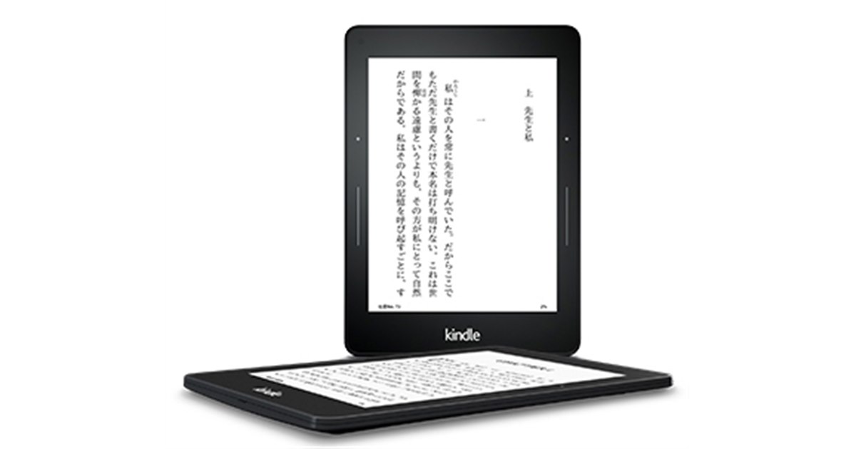 Kindle Paperwhite Wi-Fi 4GB ホワイト(7世代) Kindle Paperwhite☆第7