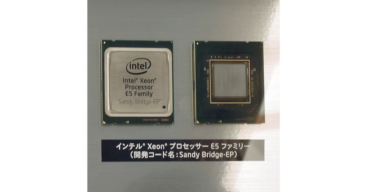 インテル、最大8コアの「Xeon E5」シリーズを発表 - 価格.com