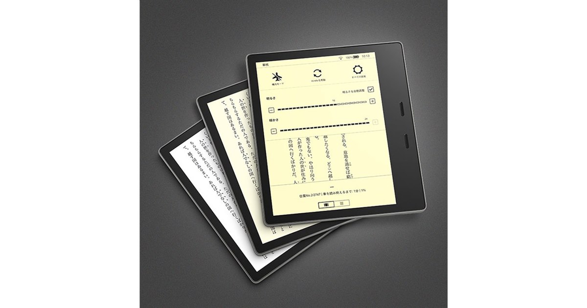 アマゾン、色調調節ライトを新採用した7型電子書籍端末「Kindle Oasis