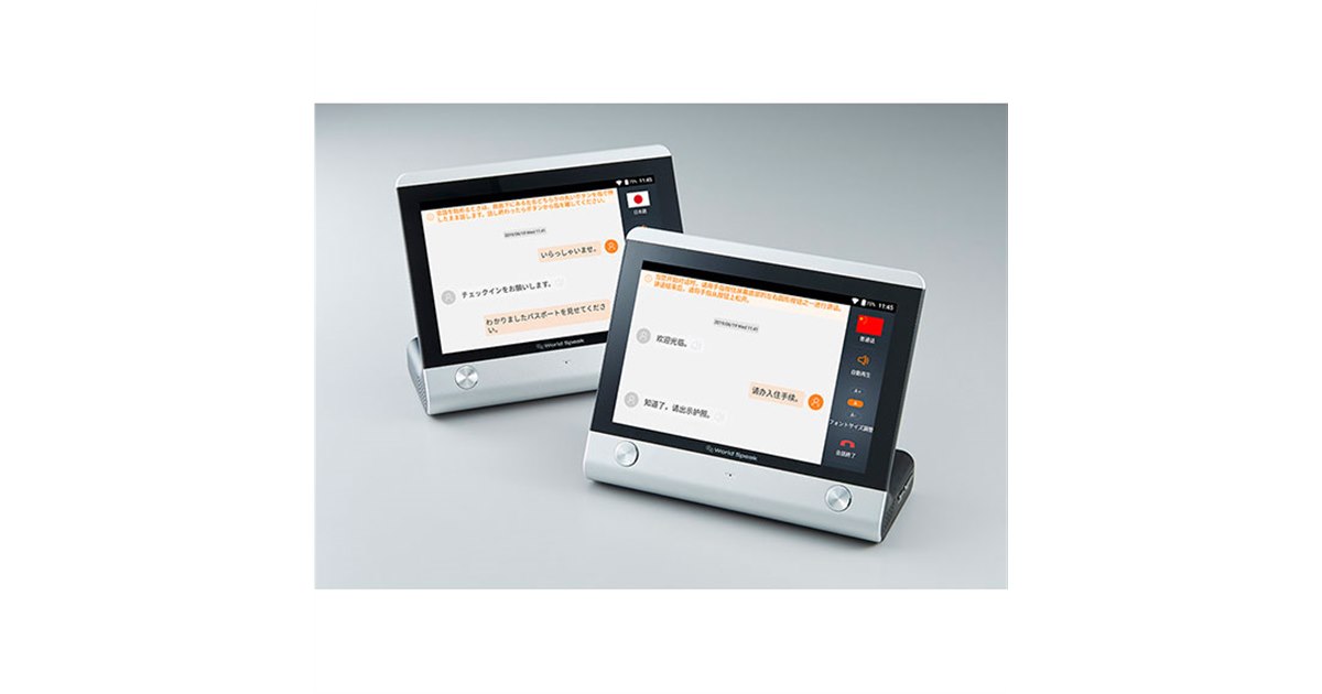 キングジム、世界72言語対応の翻訳機「ワールドスピーク HYK100